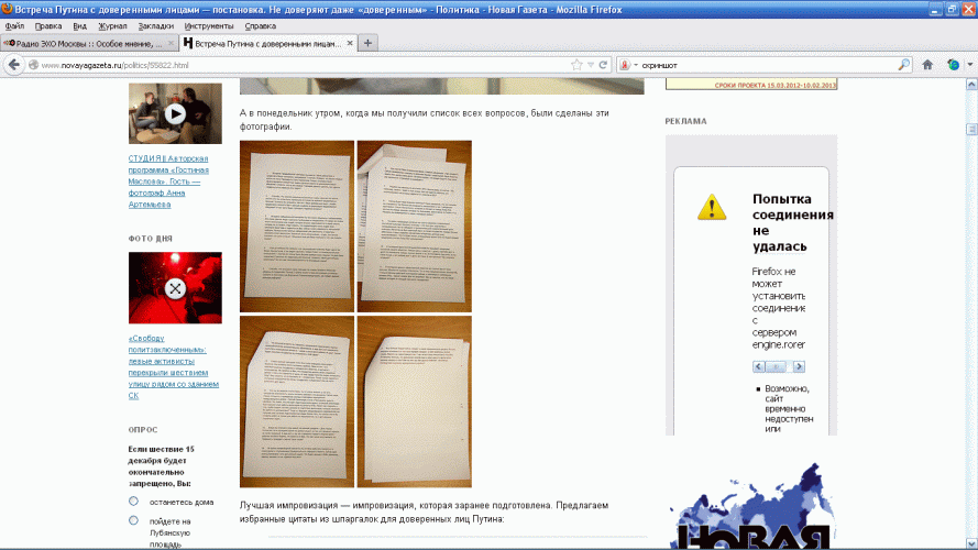 Скриншот страницы сайта с копиями документов